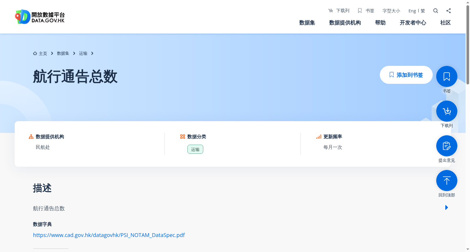 航行通告总数 数据集图片