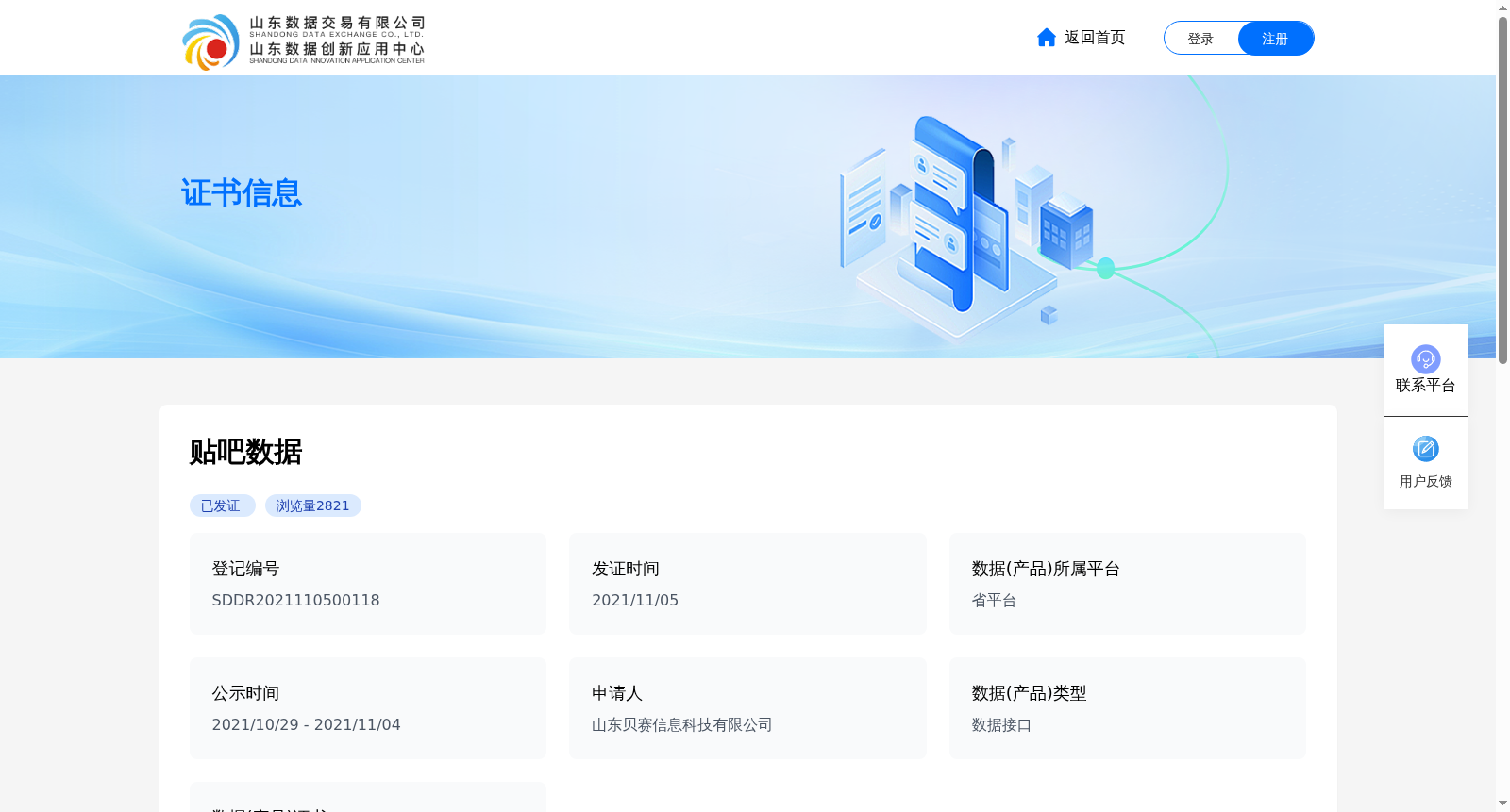 贴吧数据 数据集图片