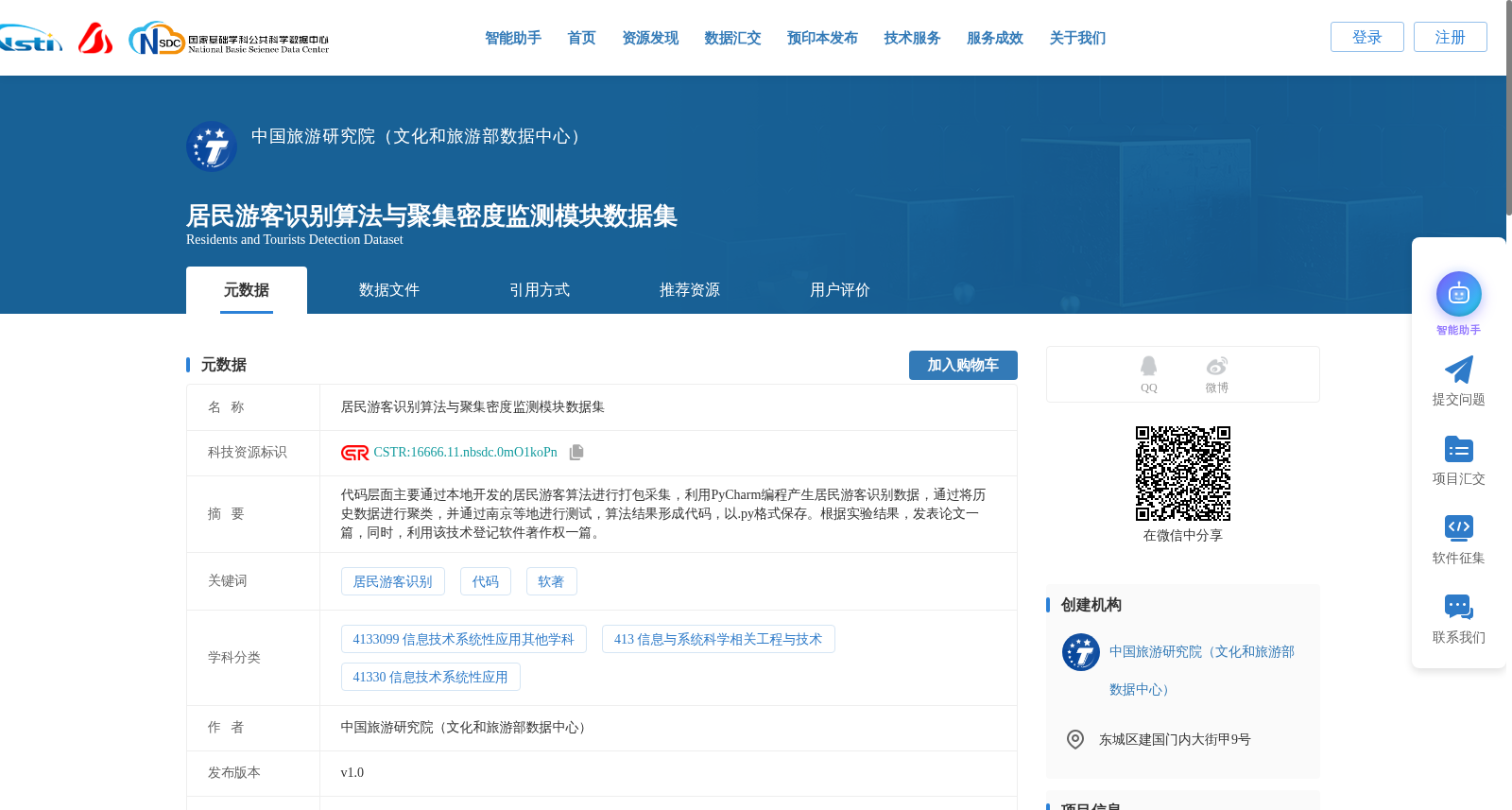 居民游客识别算法与聚集密度监测模块数据集 数据集图片