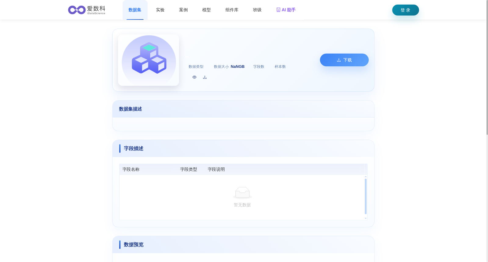 帕金森数据集 数据集图片