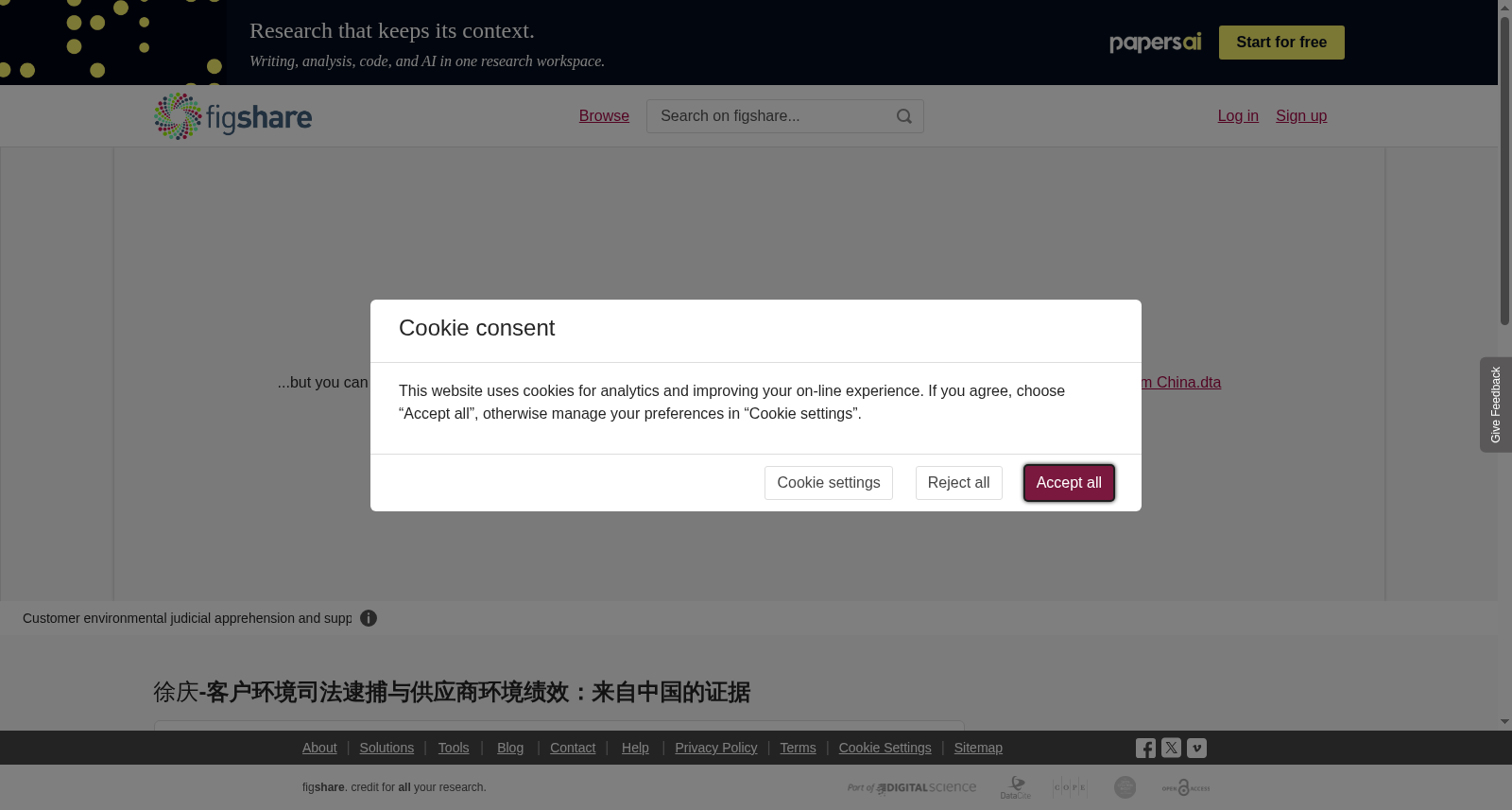 徐庆<b>-客户环境司法逮捕与供应商环境绩效：来自中国的证据</b> 数据集图片
