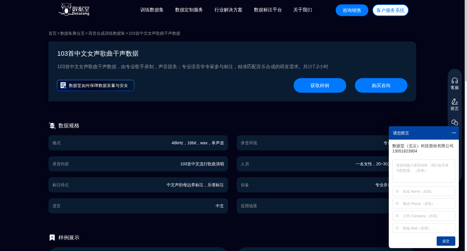 103首中文女声歌曲干声数据 数据集图片