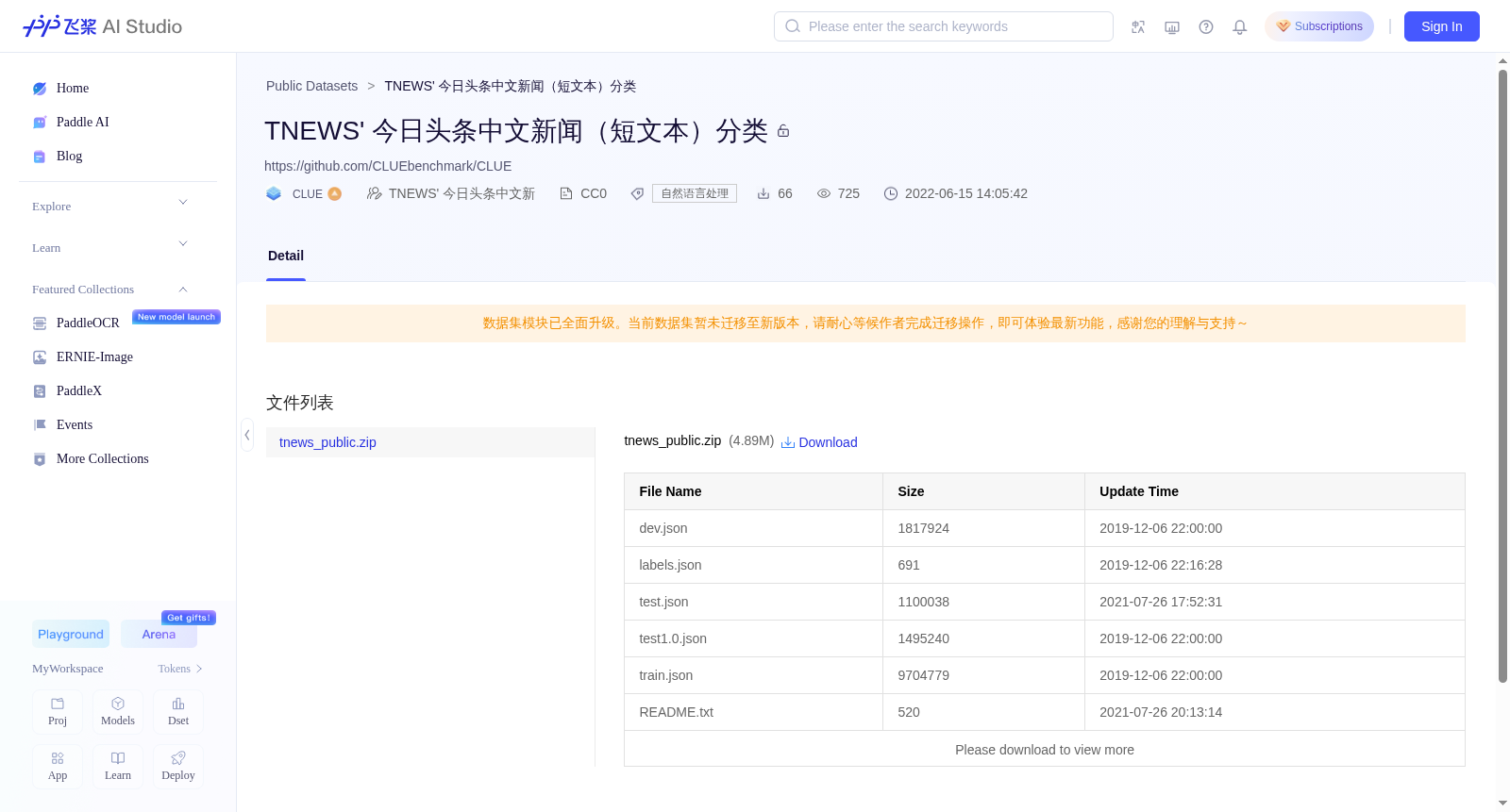 TNEWS' 今日头条中文新闻(短文本)分类 数据集图片