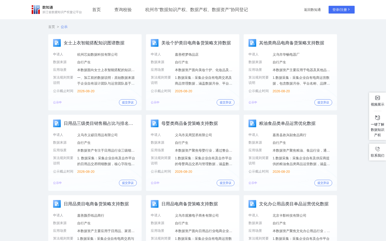 十字轴外观检测工序质量分析语料训练数据 数据集图片