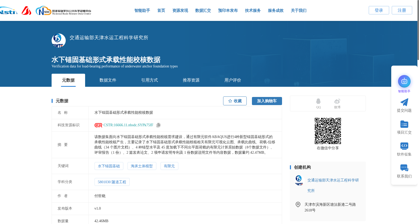 水下锚固基础形式承载性能校核数据 数据集图片
