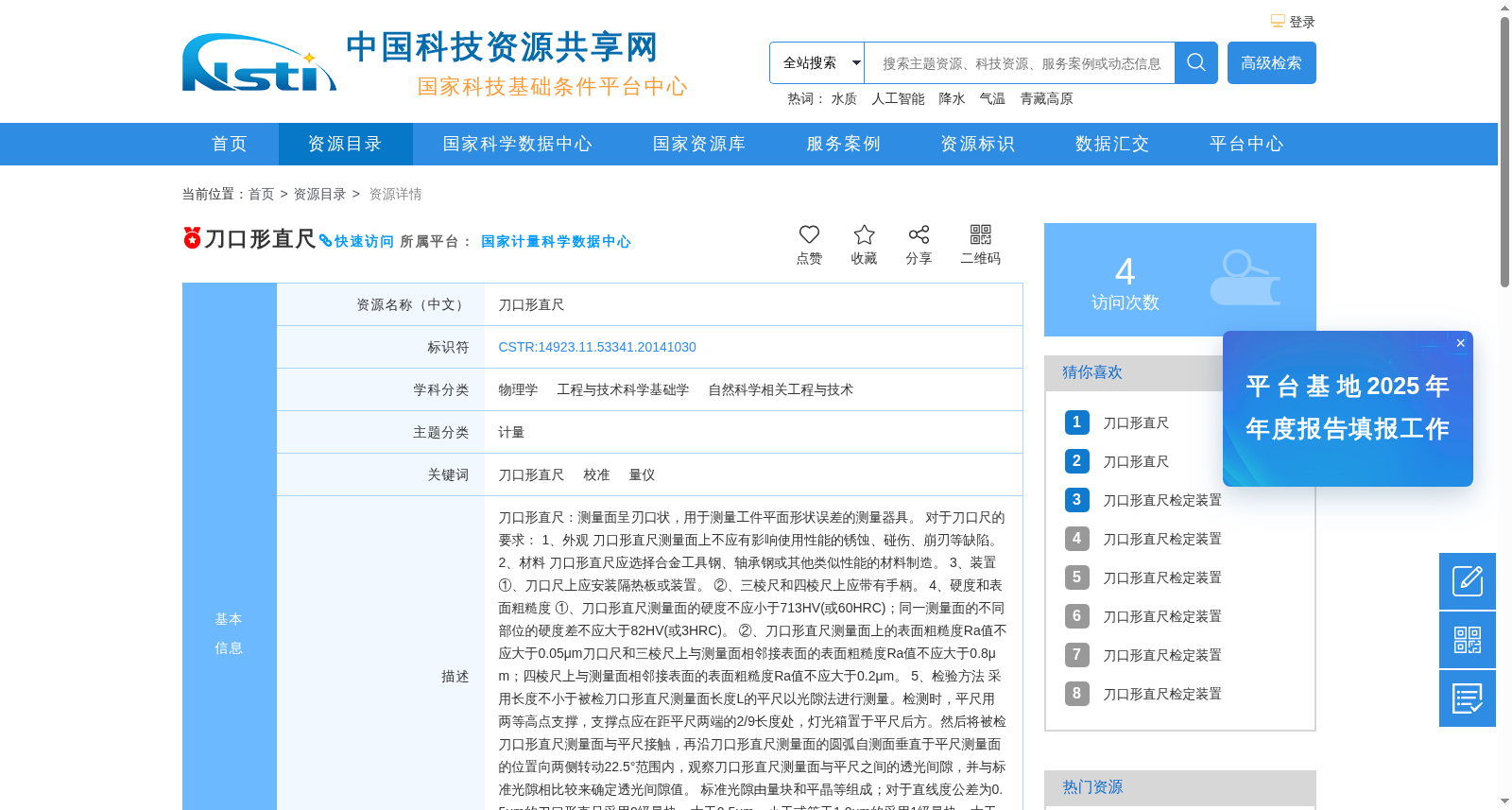 刀口形直尺 数据集图片