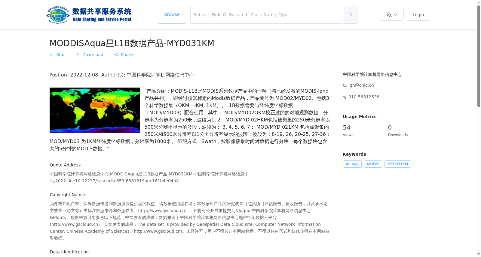 MODDISAqua星L1B数据产品-MYD031KM 数据集图片