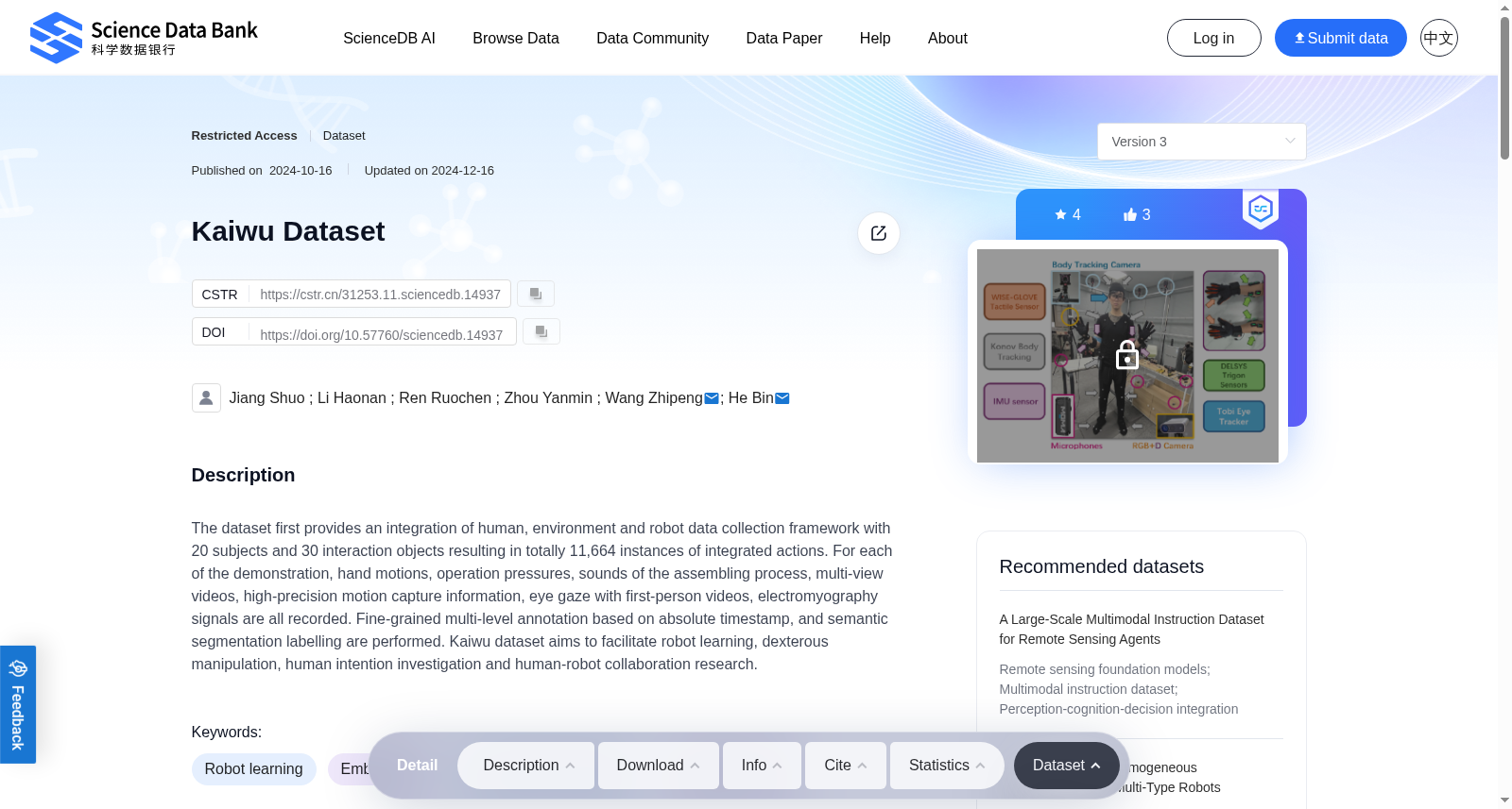 Kaiwu Dataset 数据集图片