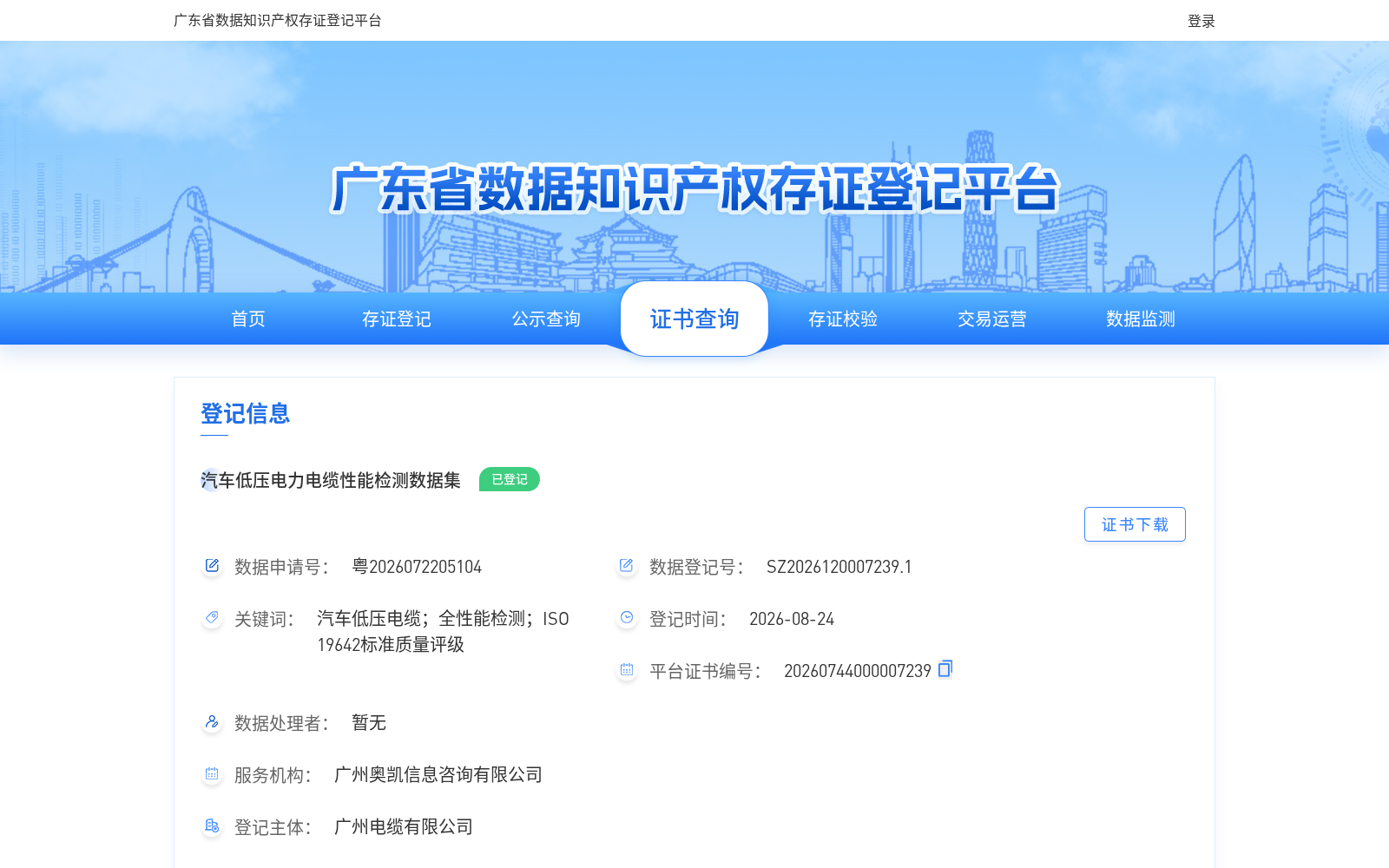 汽车低压电力电缆性能检测数据集 数据集图片