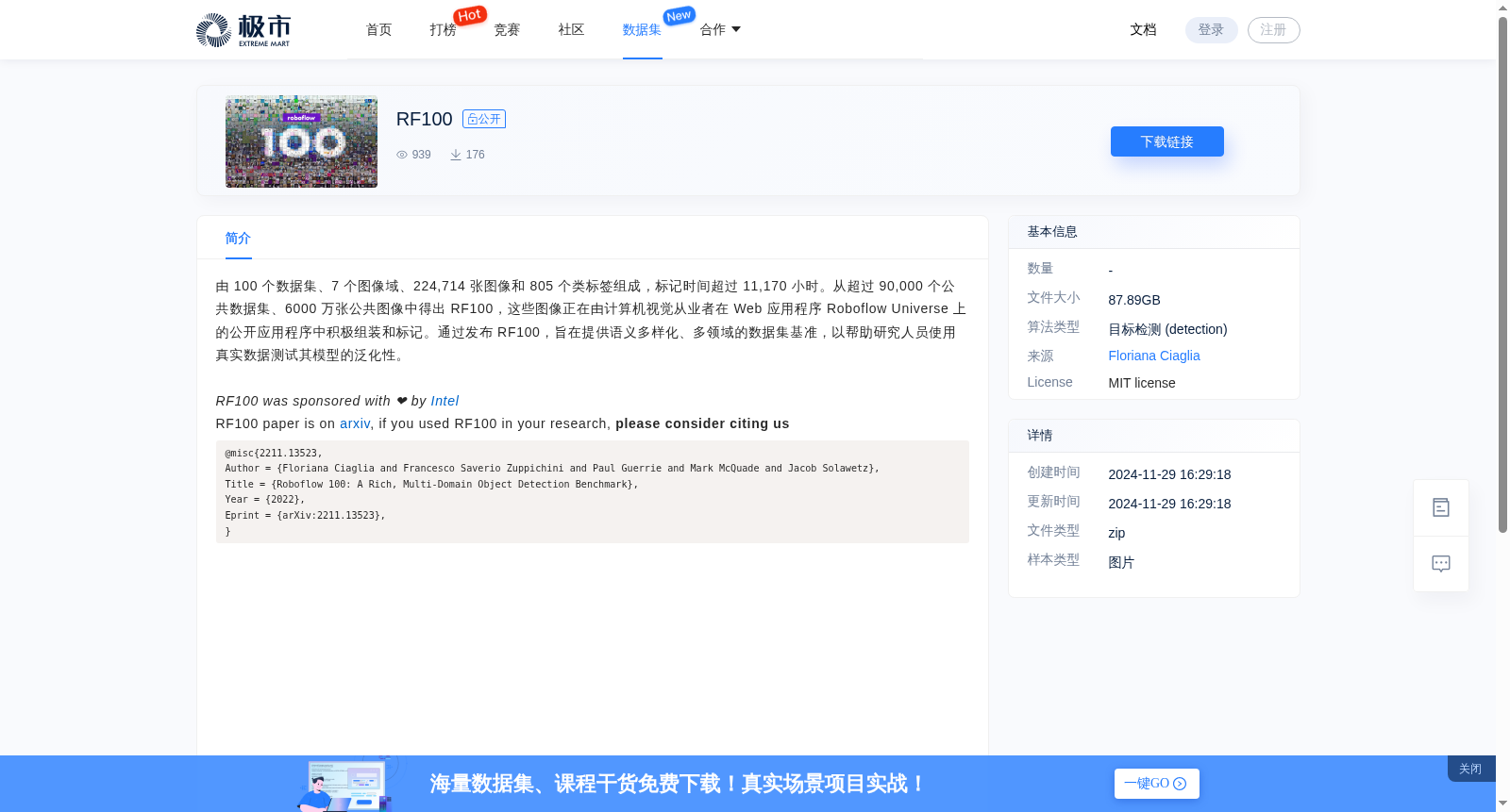 RF100 数据集图片
