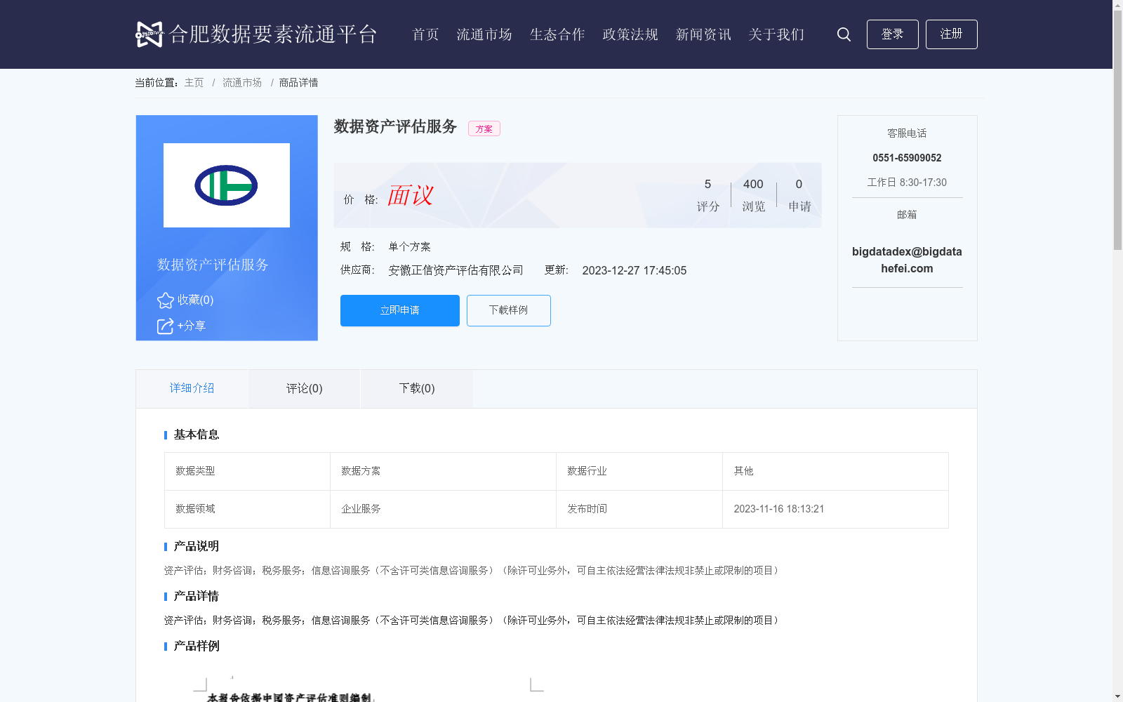 main_image_url