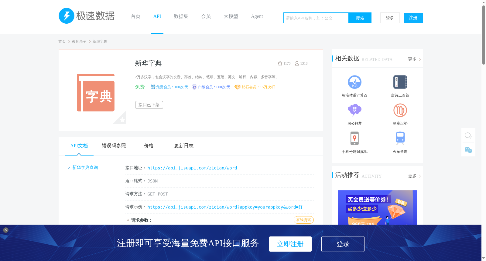 新华字典 数据集图片