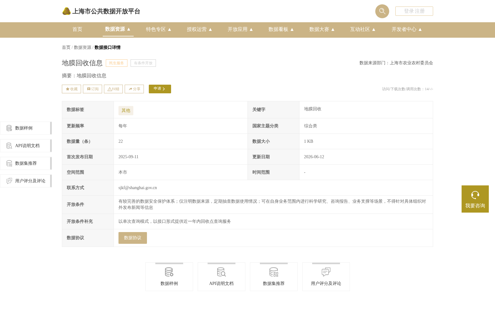 地膜回收信息 数据集图片
