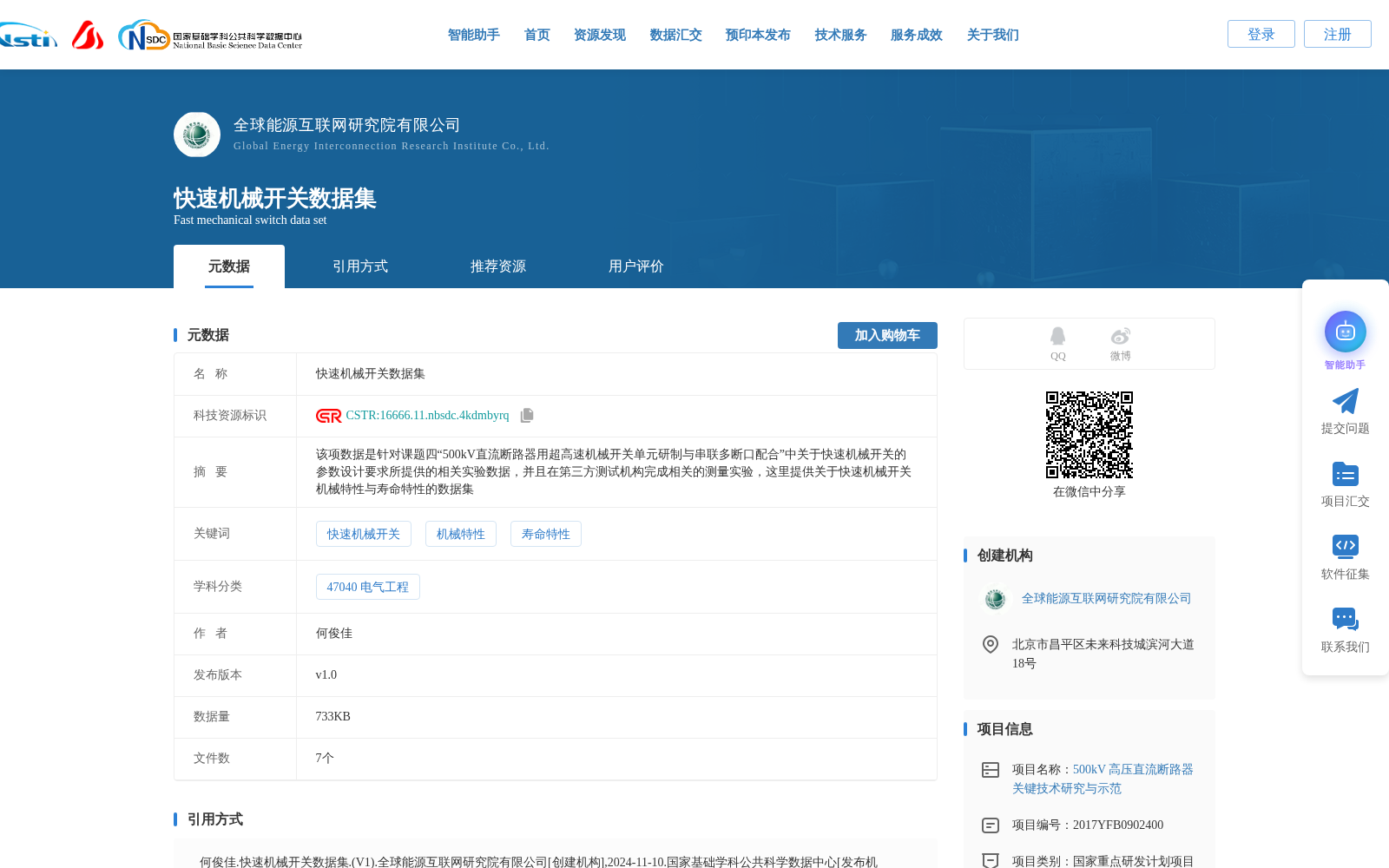 快速机械开关数据集 数据集图片