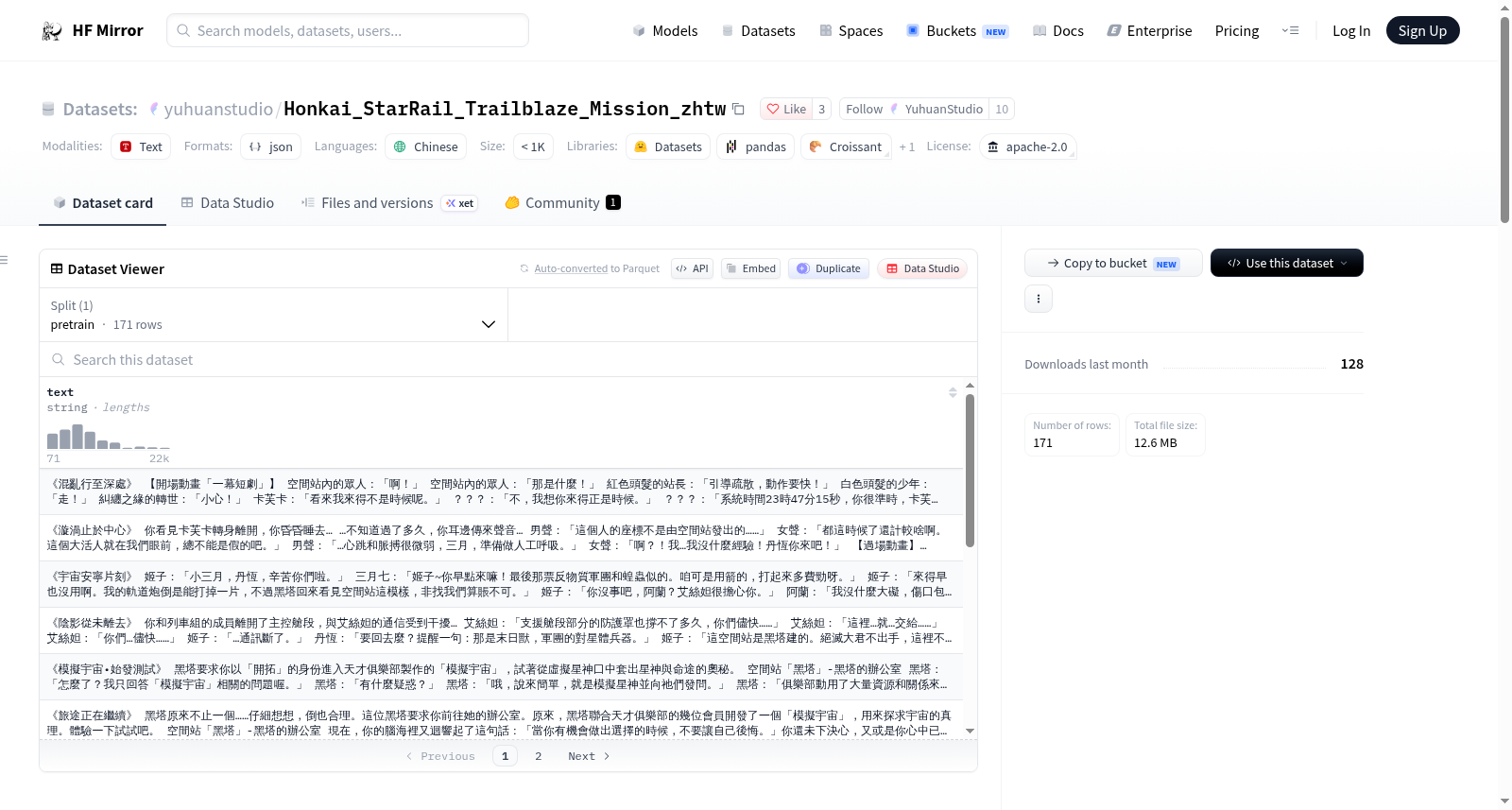 yuhuanstudio/Honkai_StarRail_Trailblaze_Mission_zhtw 数据集图片