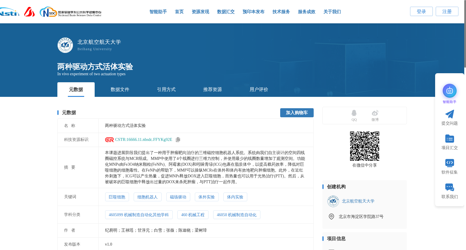 两种驱动方式活体实验 数据集图片