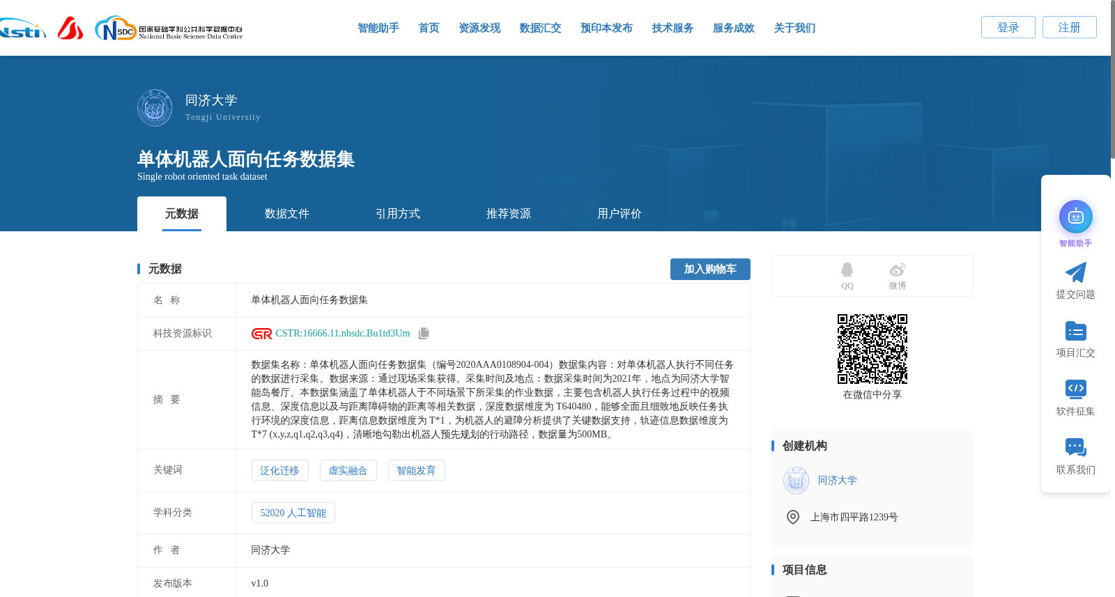 单体机器人面向任务数据集 数据集图片