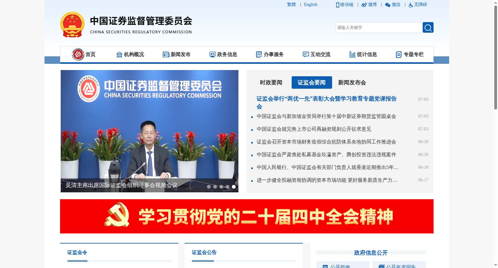 从事证券法律业务律师事务所首次备案表(截至2026年1月16日) 数据集图片