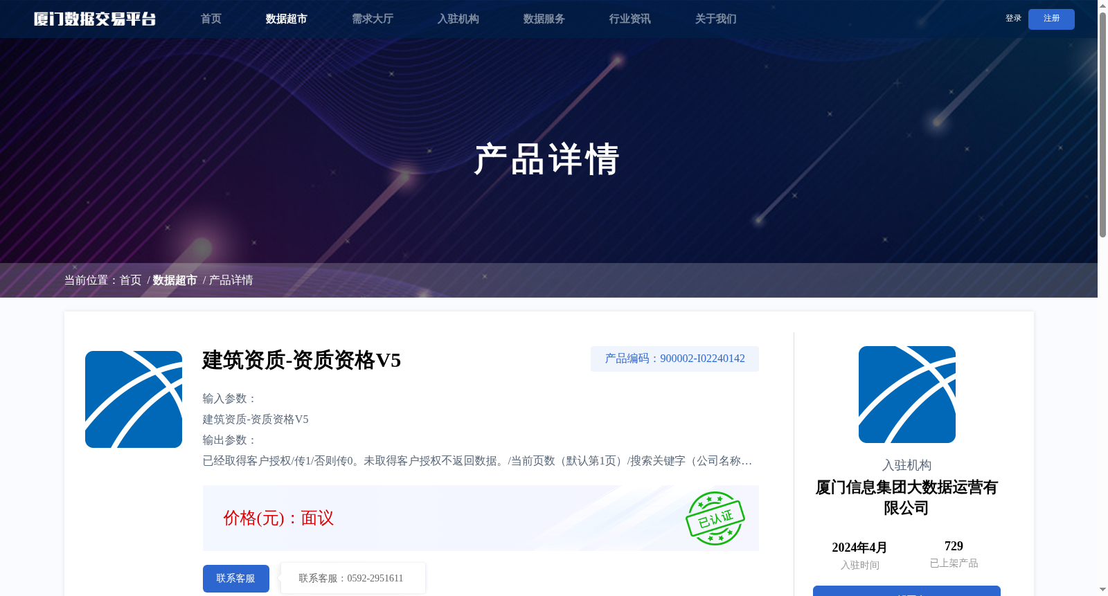 建筑资质-资质资格V5 数据集图片