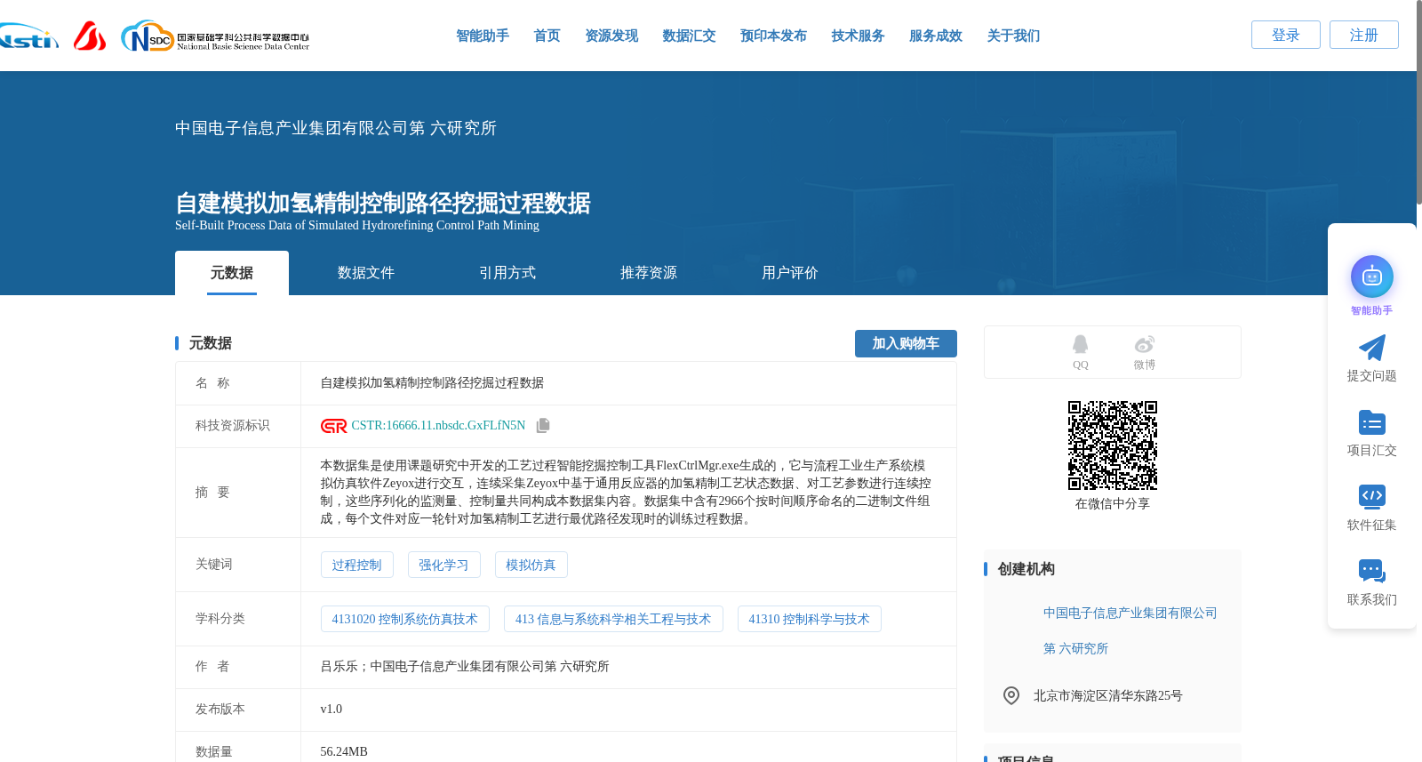 自建模拟加氢精制控制路径挖掘过程数据 数据集图片