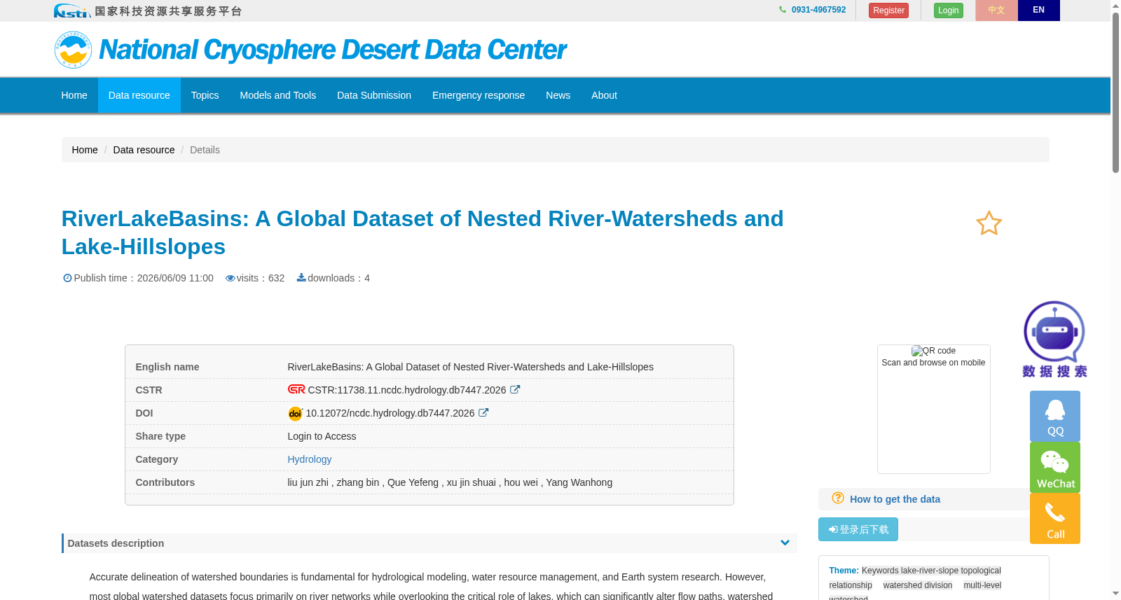 全球表达河-湖拓扑关系的多层级流域数据集RiverLakeBasins 数据集图片