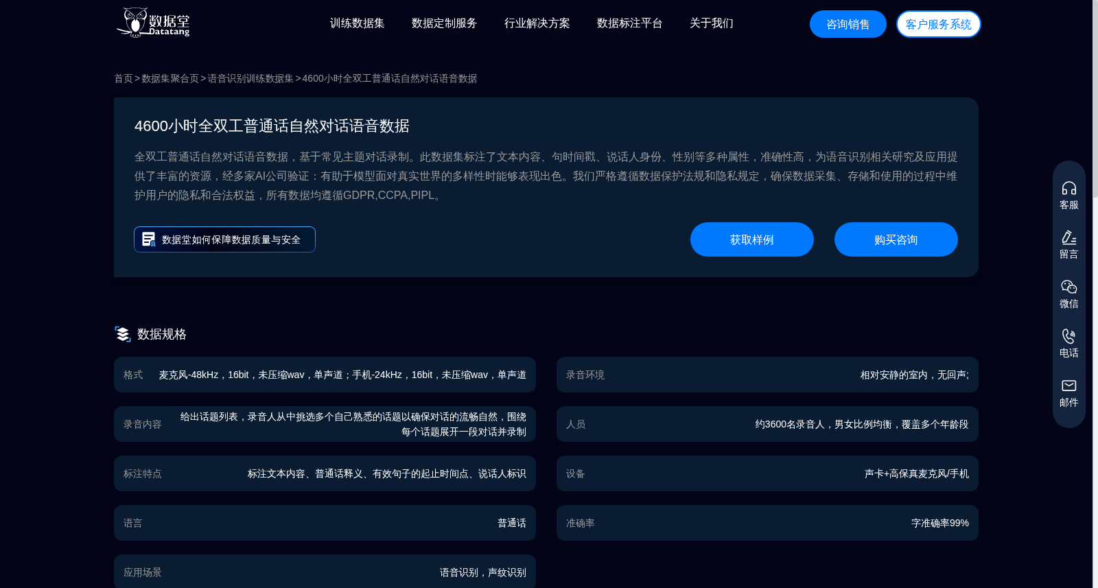 4600小时全双工普通话自然对话语音数据 数据集图片