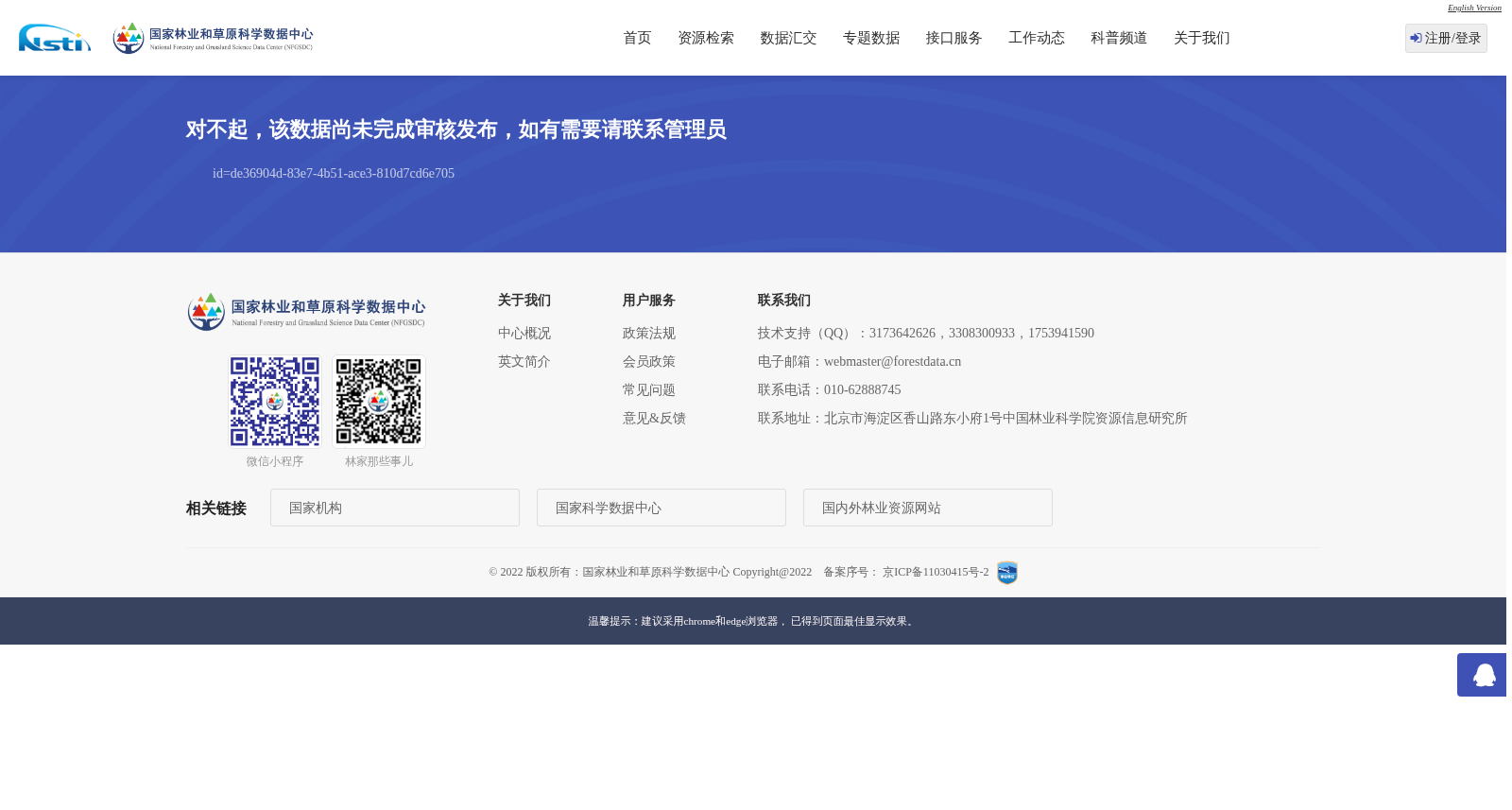 云南省丽江市永胜县2004年二类调查森林资源分布图 数据集图片