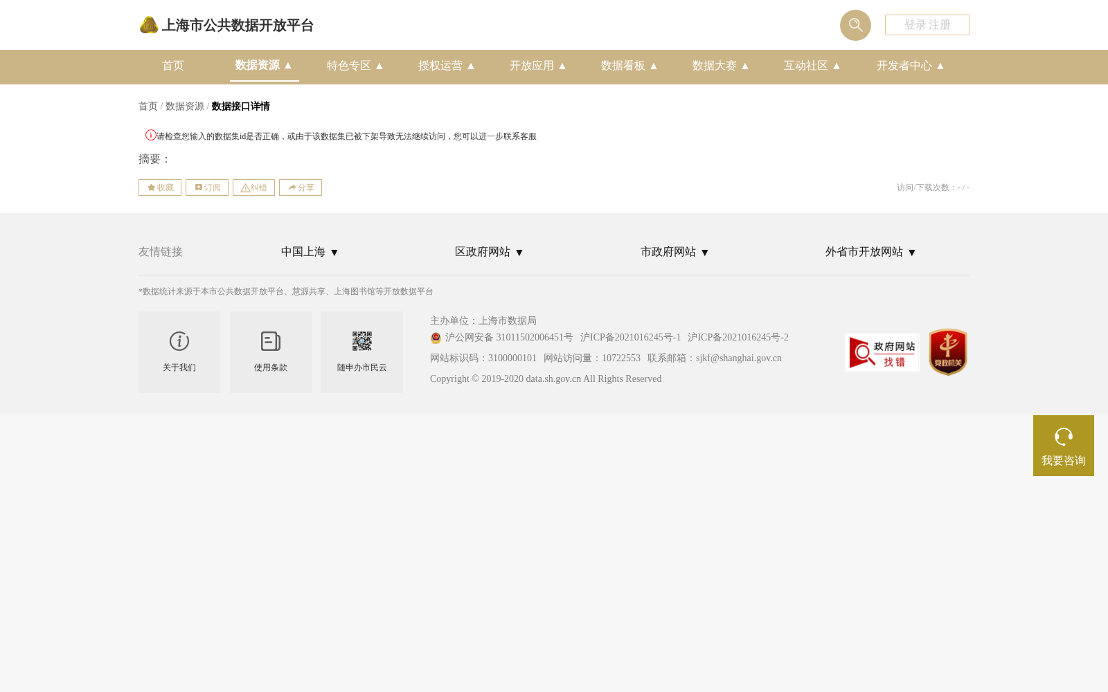 中国专利文摘数据库 数据集图片