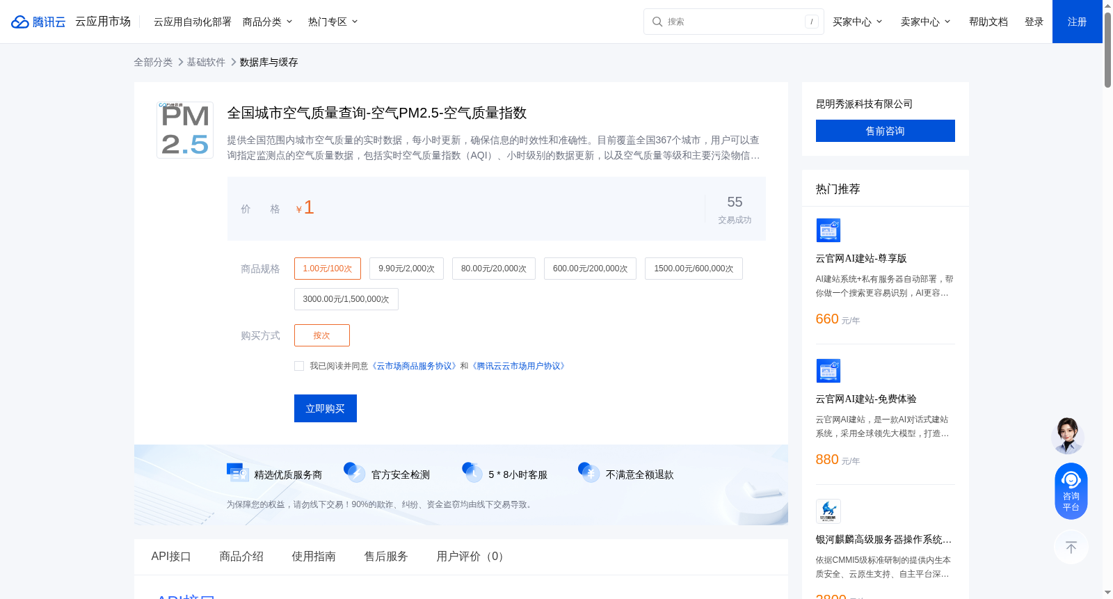全国城市空气质量查询-空气PM2.5-空气质量指数 数据集图片
