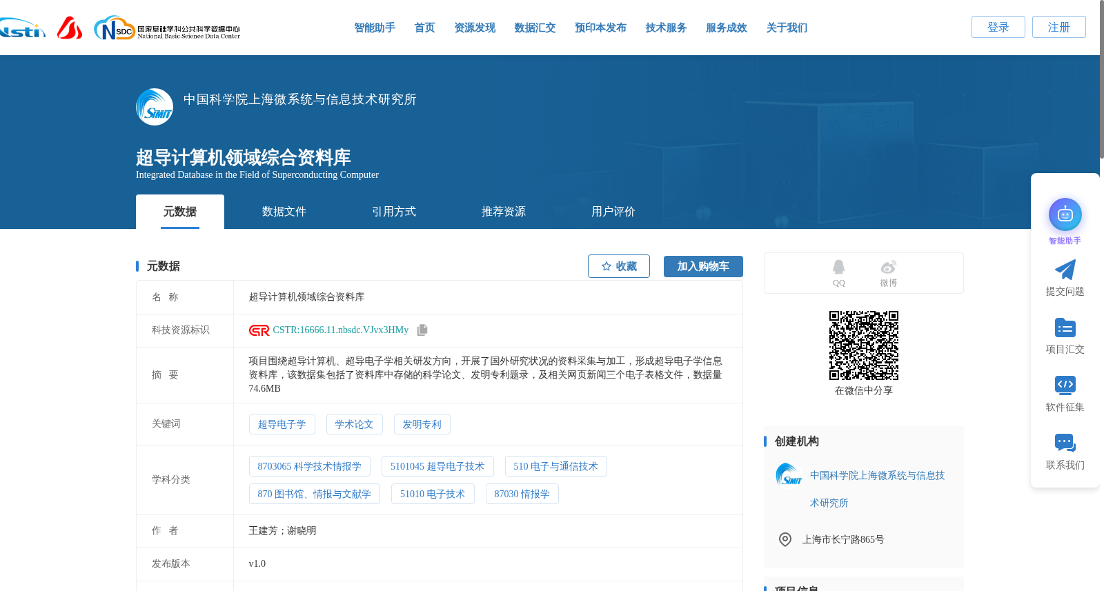 超导计算机领域综合资料库 数据集图片
