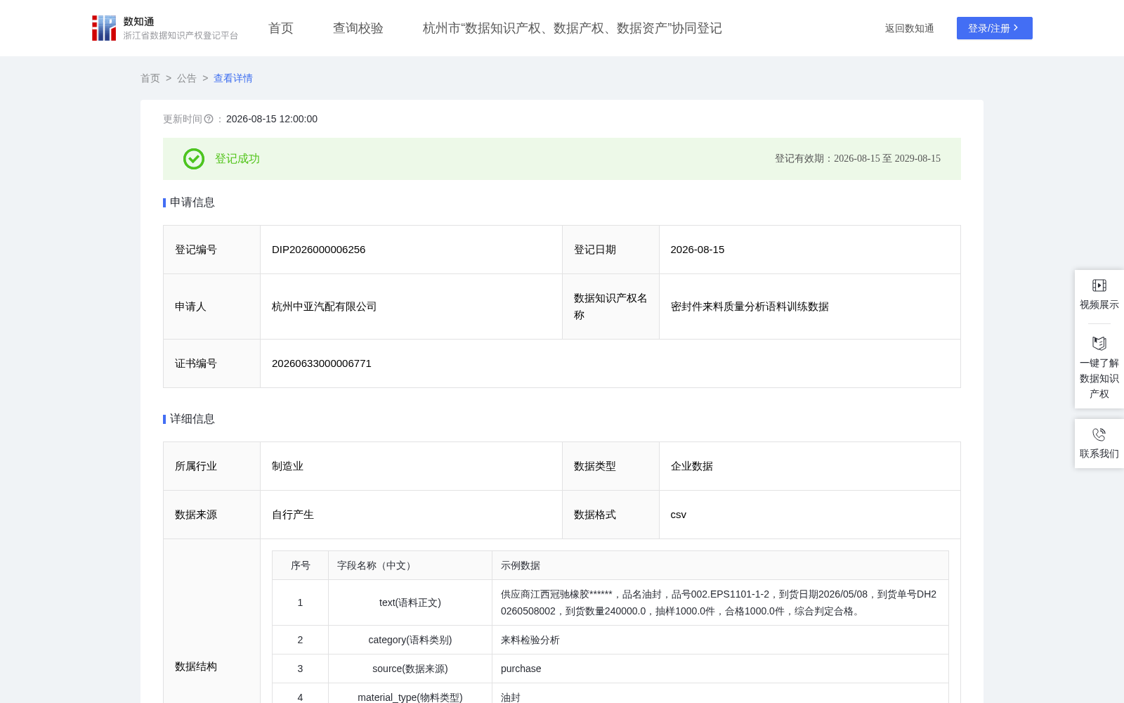 密封件来料质量分析语料训练数据 数据集图片