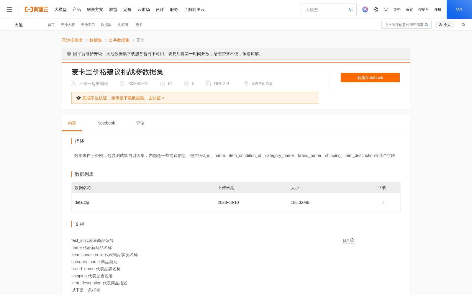 main_image_url