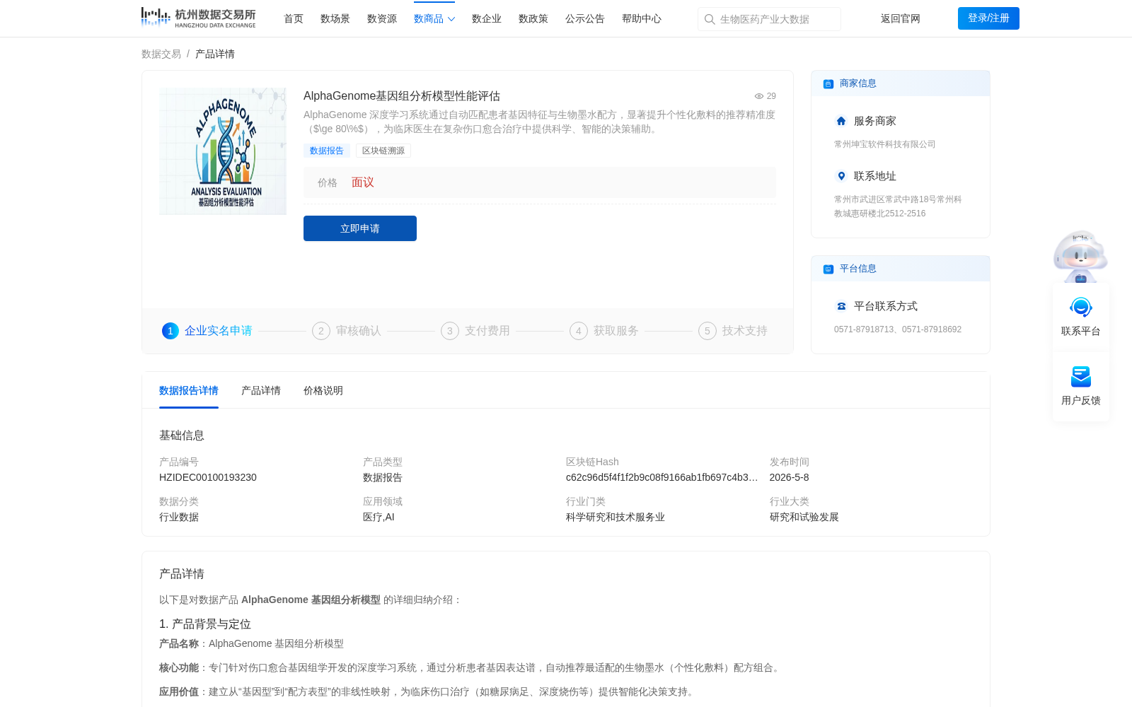 AlphaGenome基因组分析模型性能评估 数据集图片