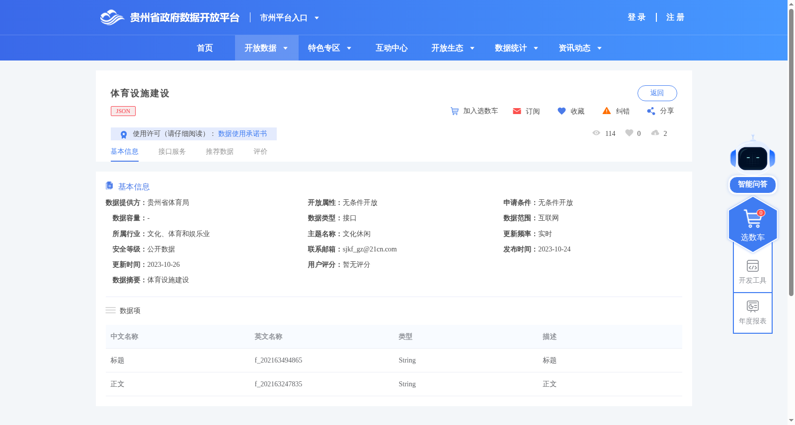 体育设施建设 数据集图片