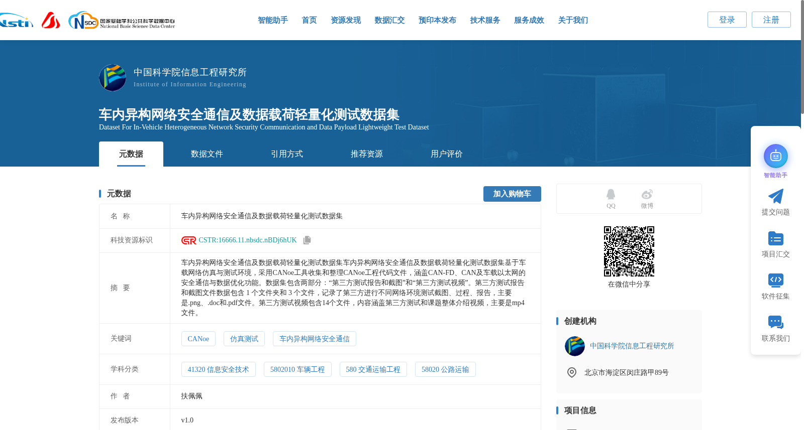 车内异构网络安全通信及数据载荷轻量化测试数据集 数据集图片