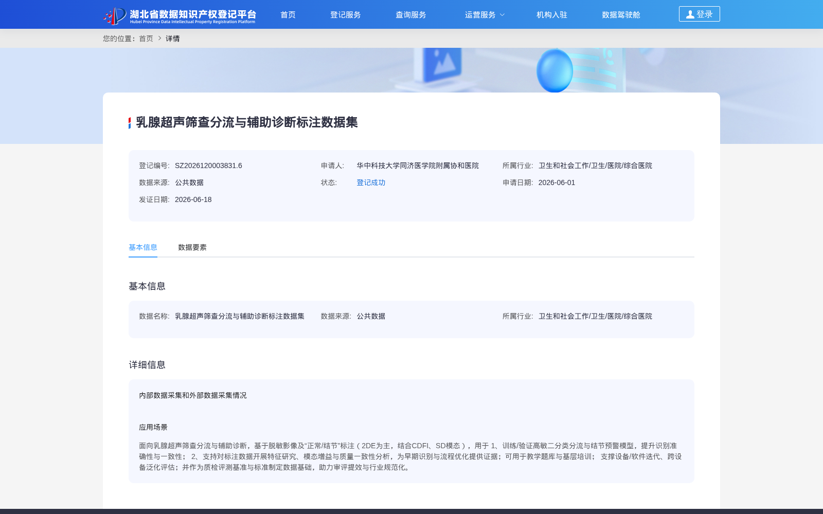 乳腺超声筛查分流与辅助诊断标注数据集 数据集图片