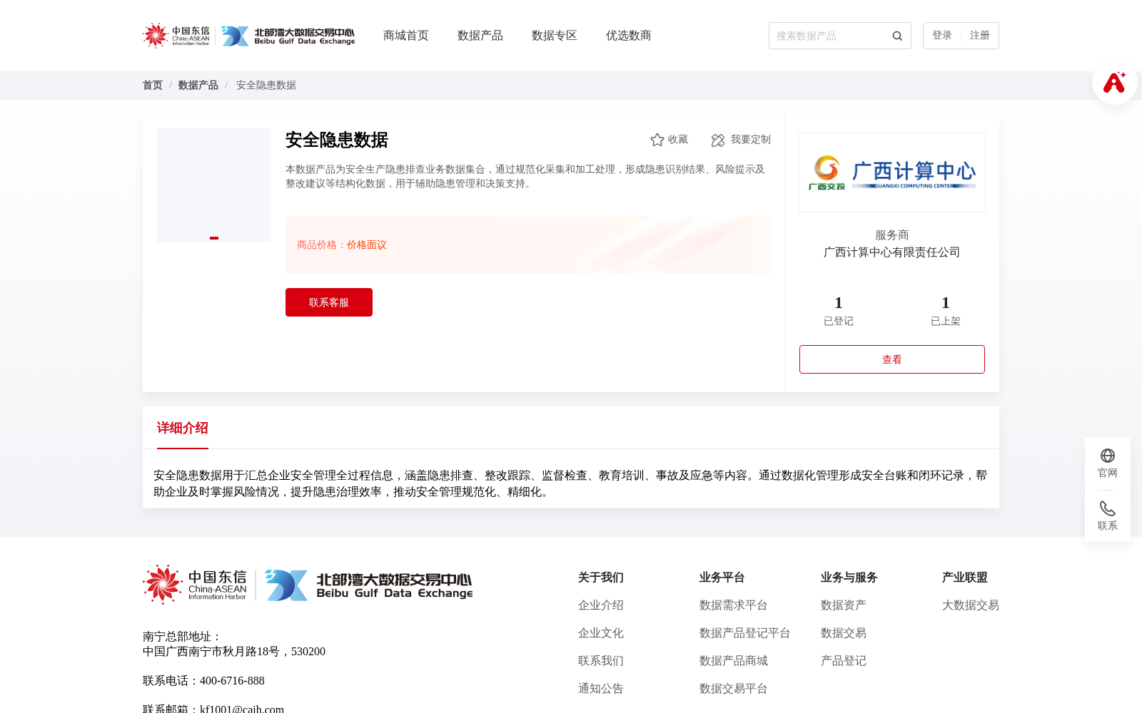 安全隐患数据 数据集图片