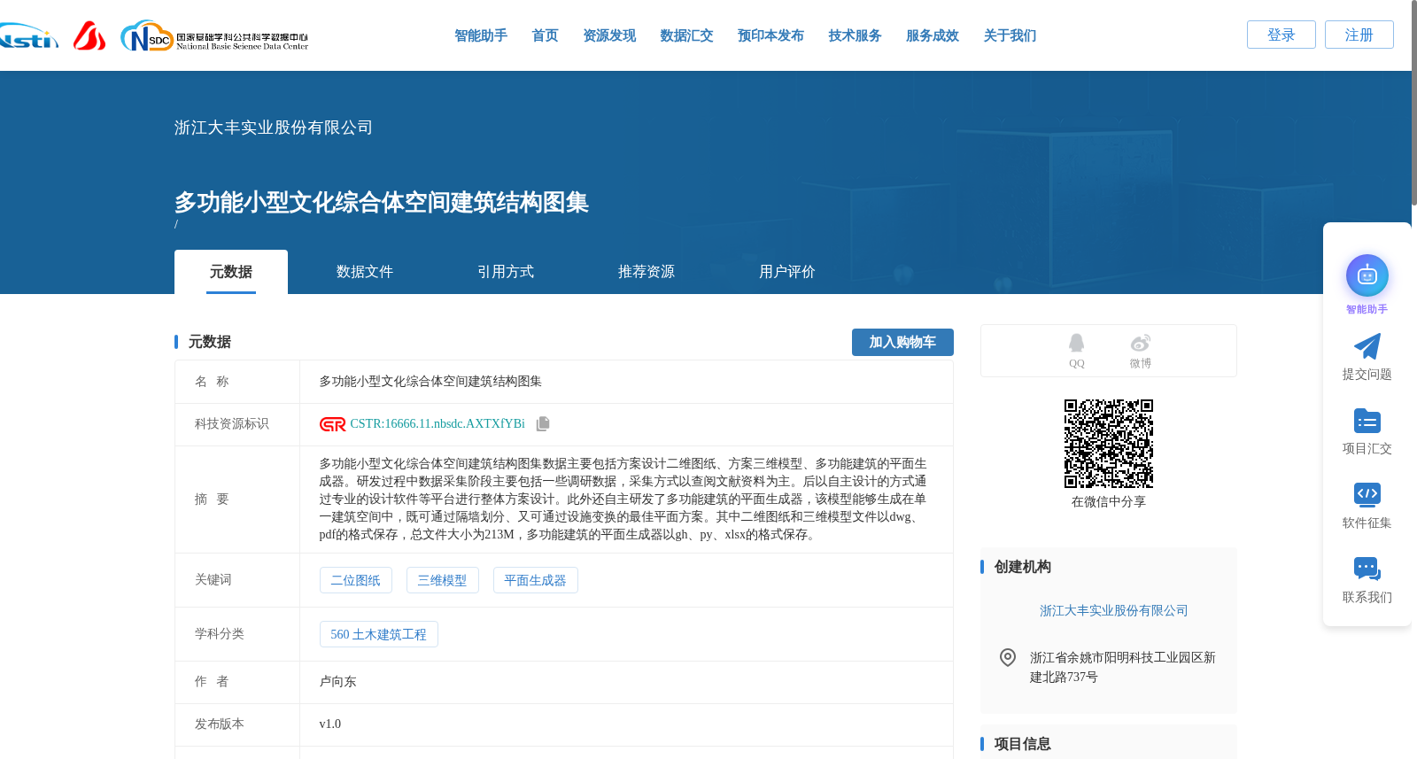 多功能小型文化综合体空间建筑结构图集 数据集图片