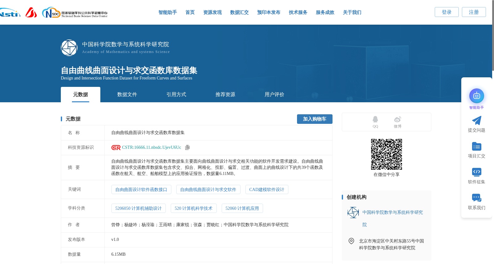 自由曲线曲面设计与求交函数库数据集 数据集图片