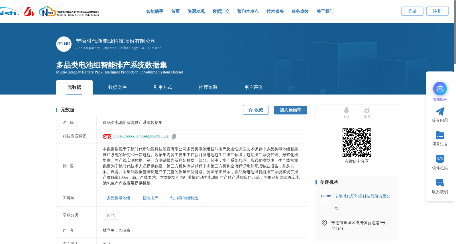 多品类电池组智能排产系统数据集 数据集图片