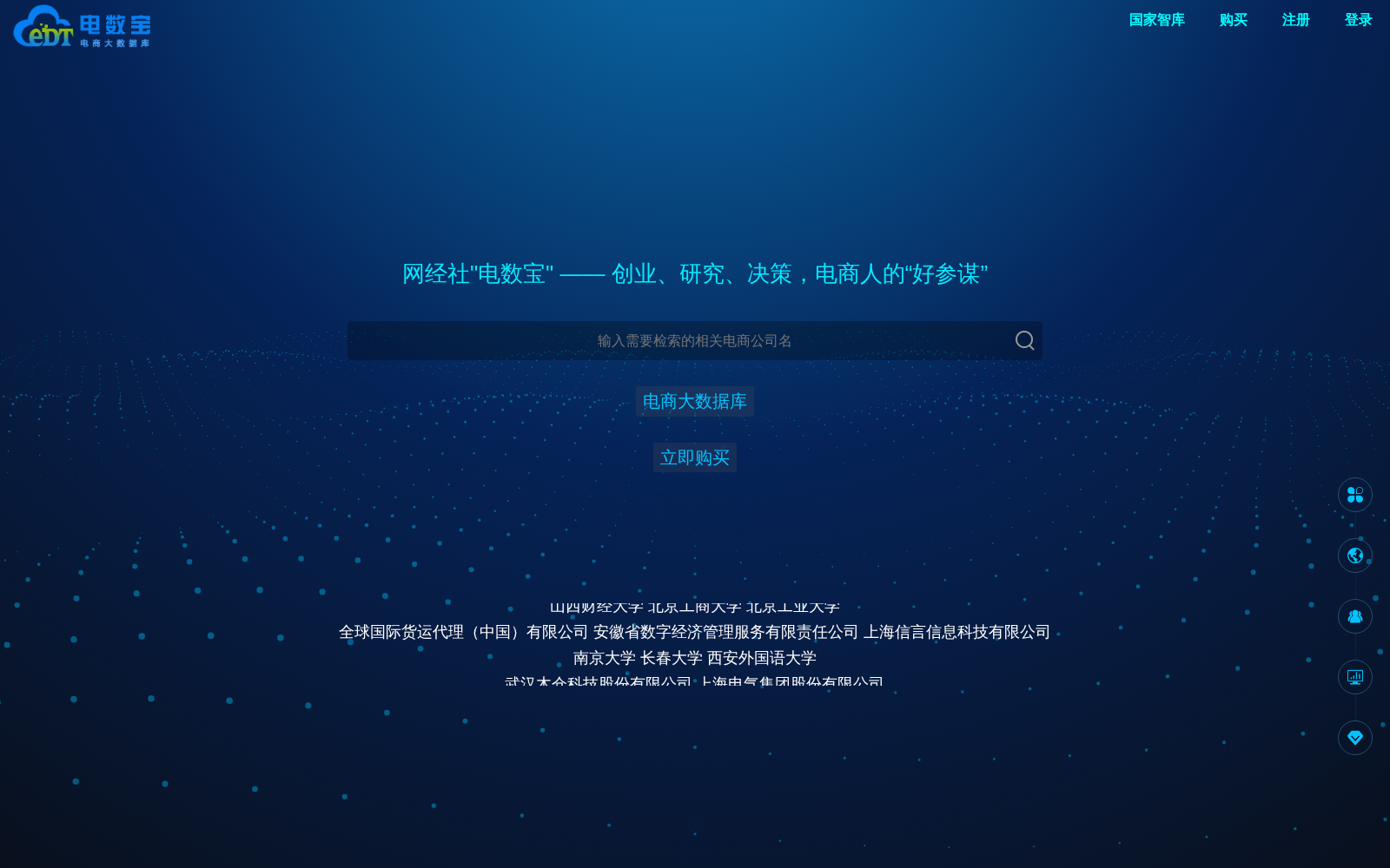 电数宝 数据集图片