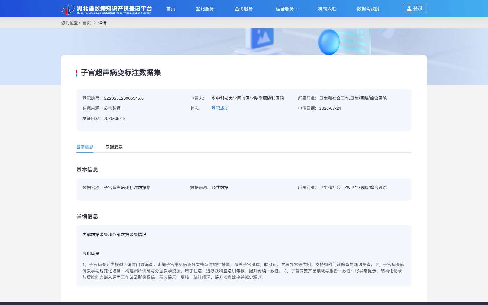 子宫超声病变标注数据集 数据集图片