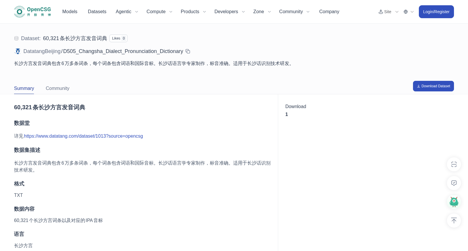 D505_Changsha_Dialect_Pronunciation_Dictionary 数据集图片