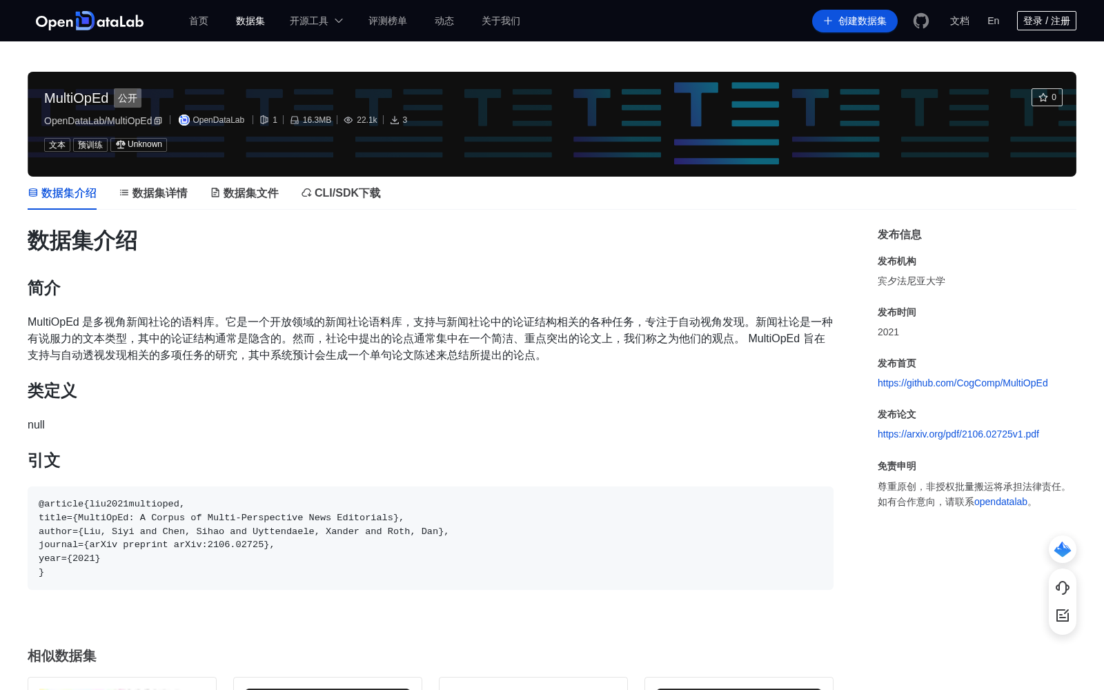 MultiOpEd 数据集图片