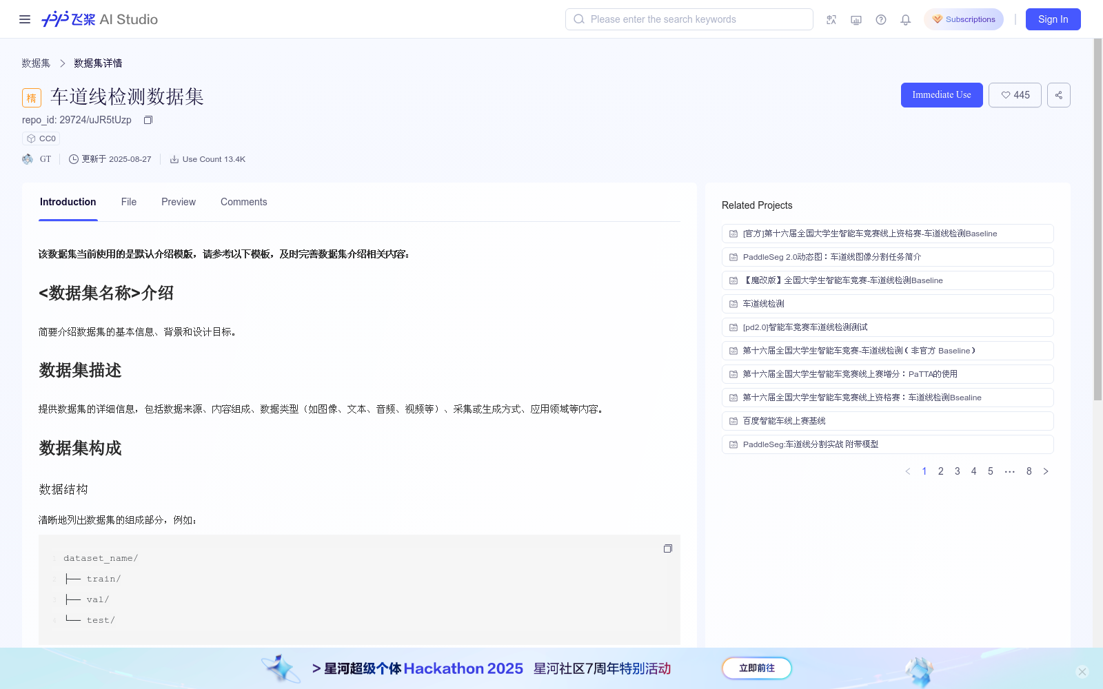 车道线检测数据集 数据集图片