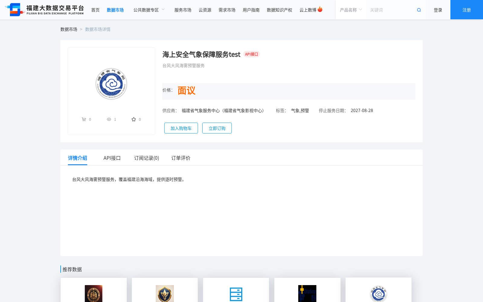 海上安全气象保障服务test 数据集图片
