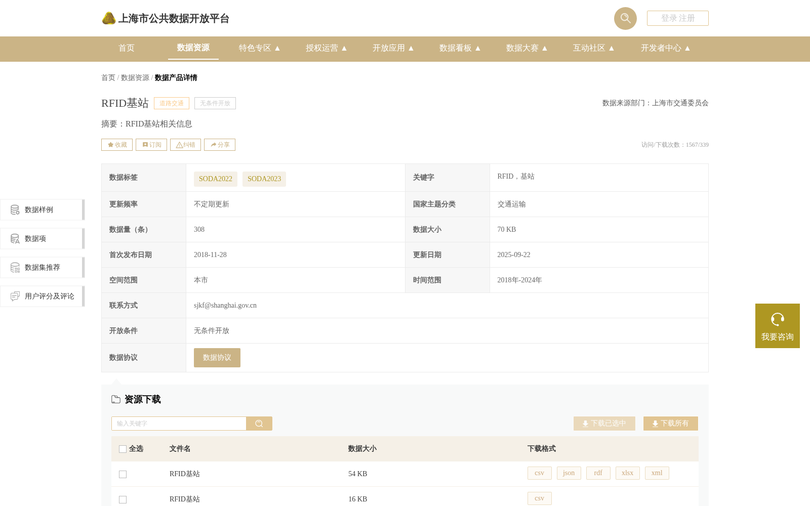 RFID基站 数据集图片