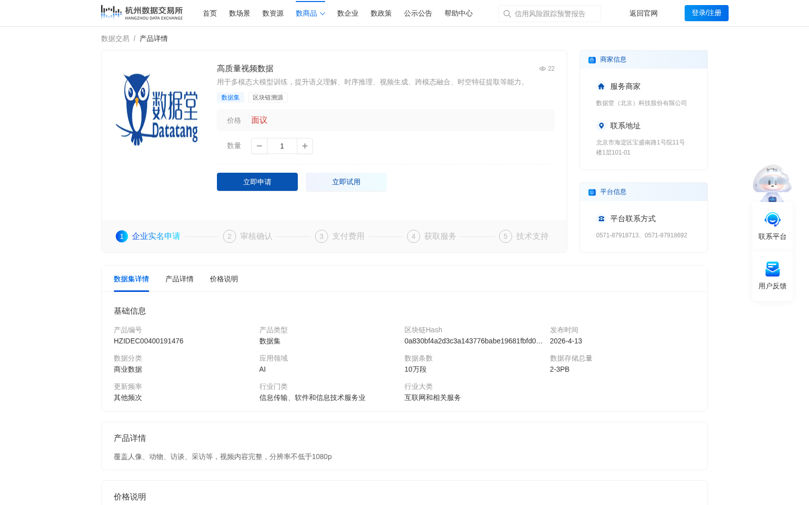 高质量视频数据 数据集图片
