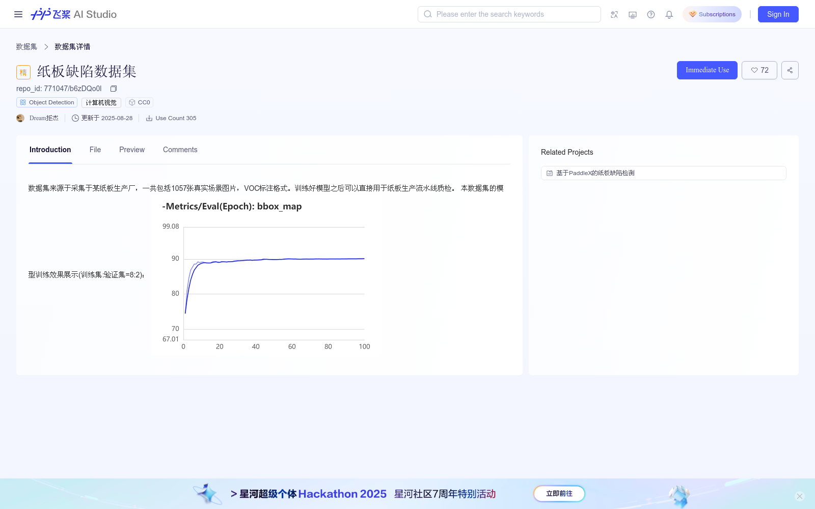 纸板缺陷数据集 数据集图片