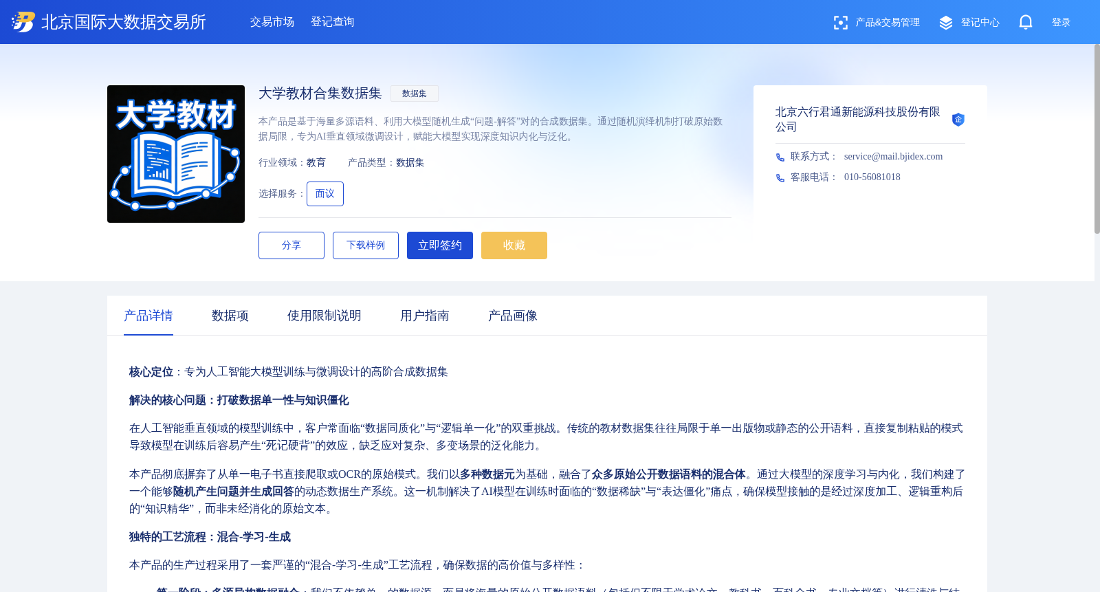 大学教材合集数据集 数据集图片